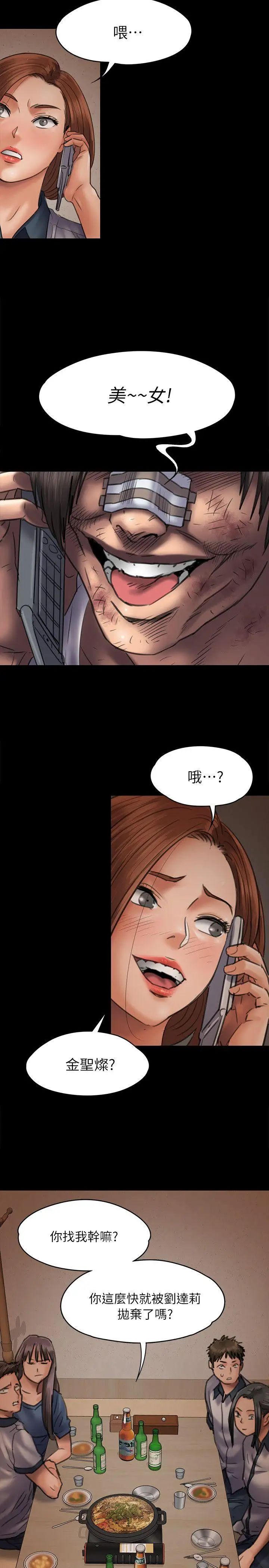 傀儡第47話-二王戰淫后