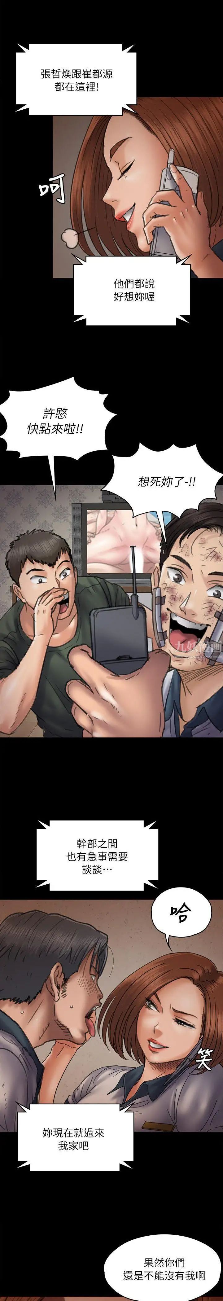 傀儡第47话-二王战淫后