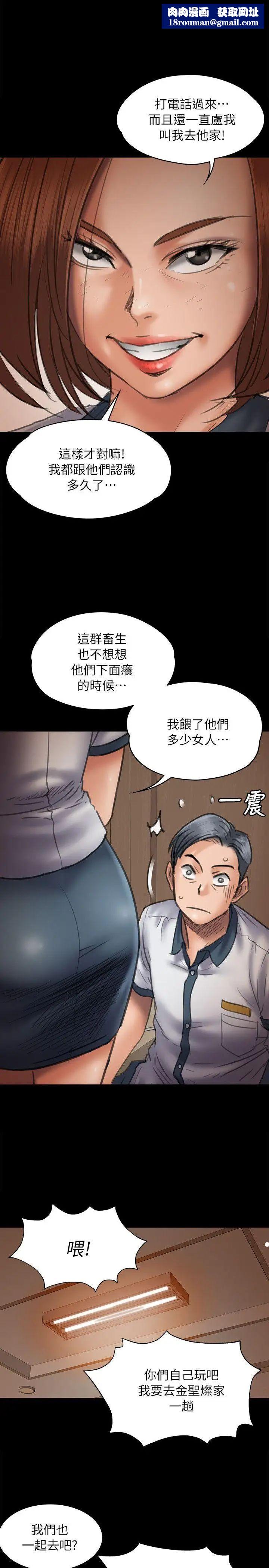 傀儡第47话-二王战淫后