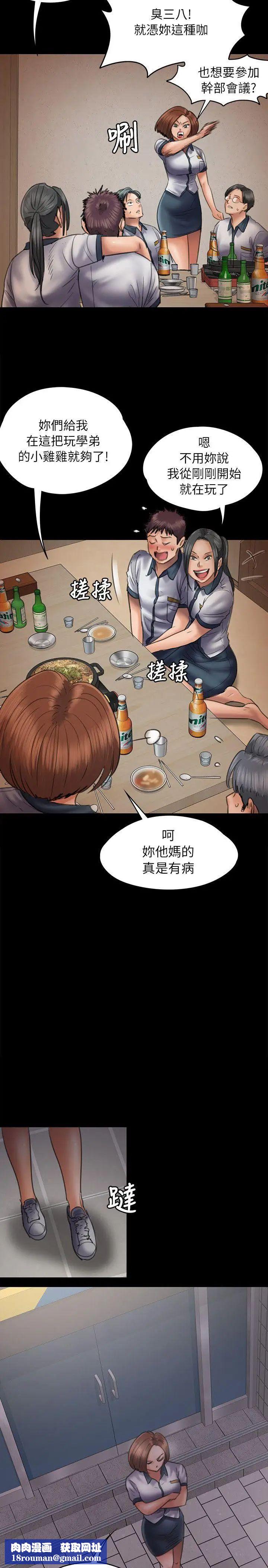 傀儡第47話-二王戰淫后