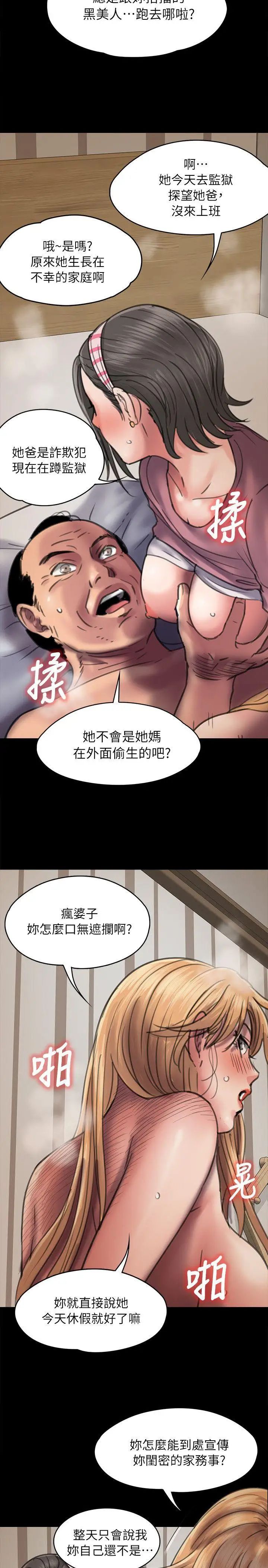 傀儡第47話-二王戰淫后