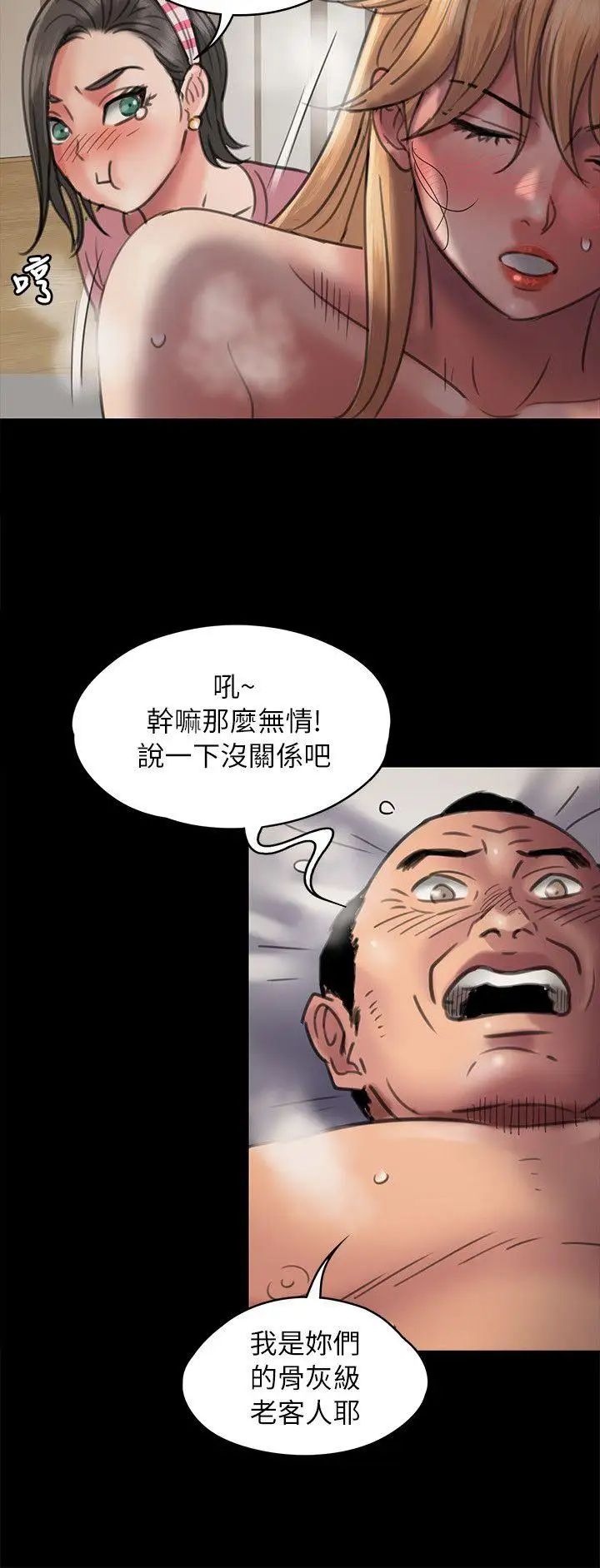 傀儡第47話-二王戰淫后