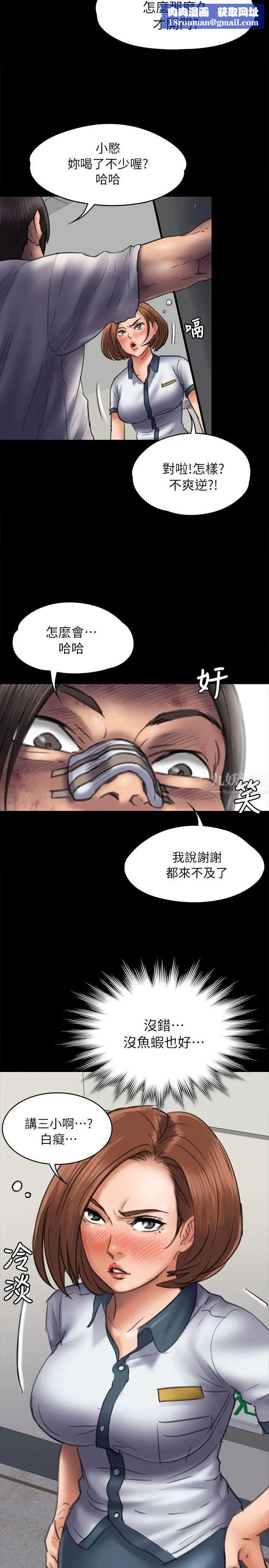 傀儡第48話-瘋女人的復仇