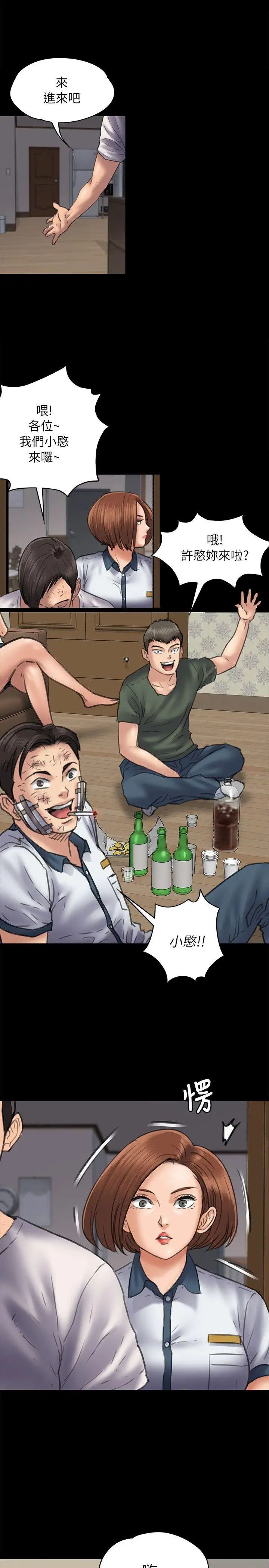 傀儡第48話-瘋女人的復仇