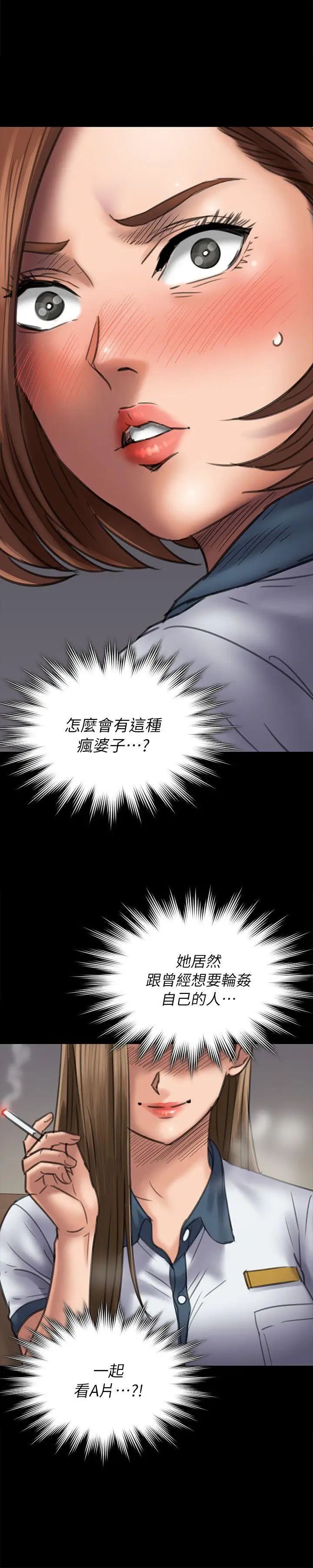 傀儡第48話-瘋女人的復仇