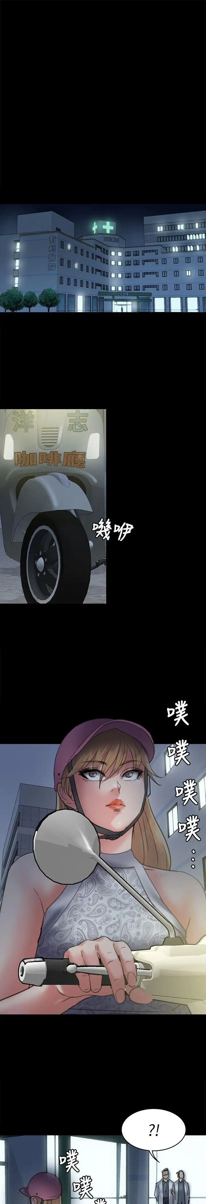 傀儡第48話-瘋女人的復仇