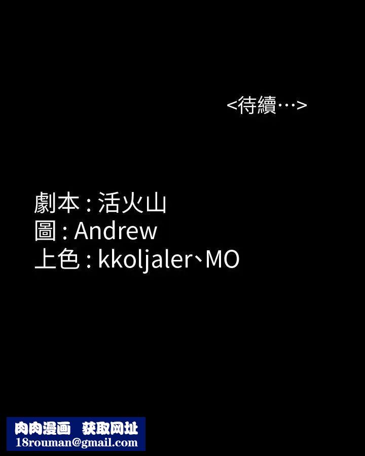 傀儡第48話-瘋女人的復仇