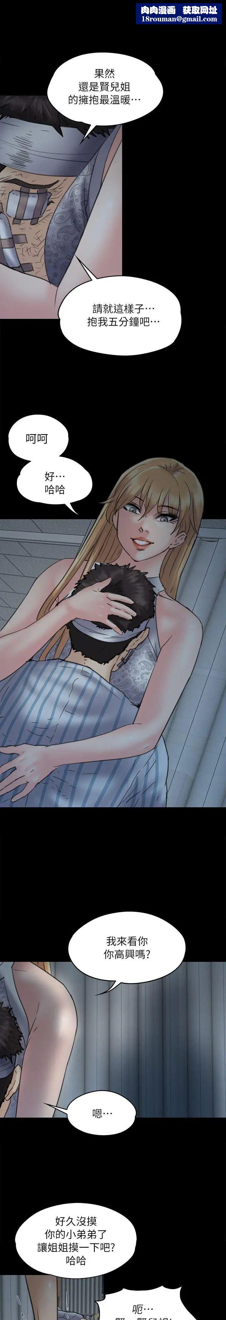 傀儡第49话-不洁之身[01]