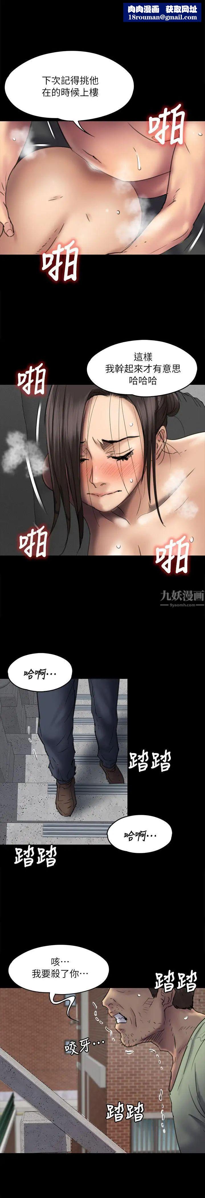 傀儡第50話-不潔之身[02]