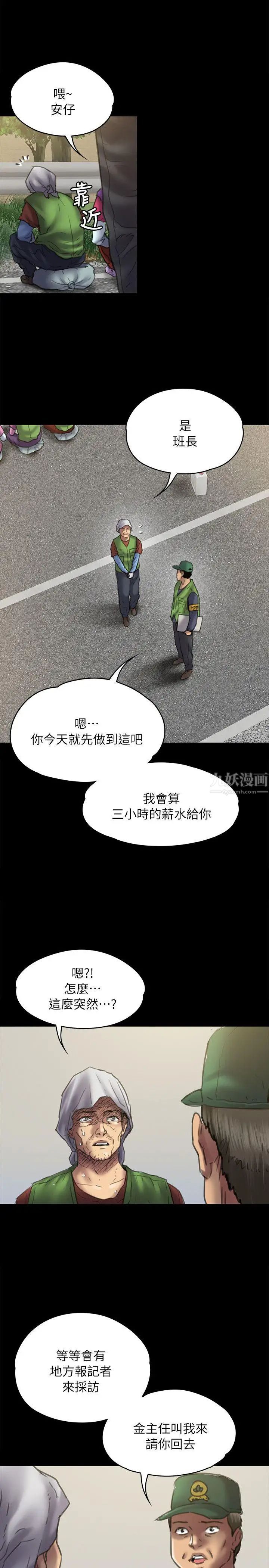 傀儡第50話-不潔之身[02]