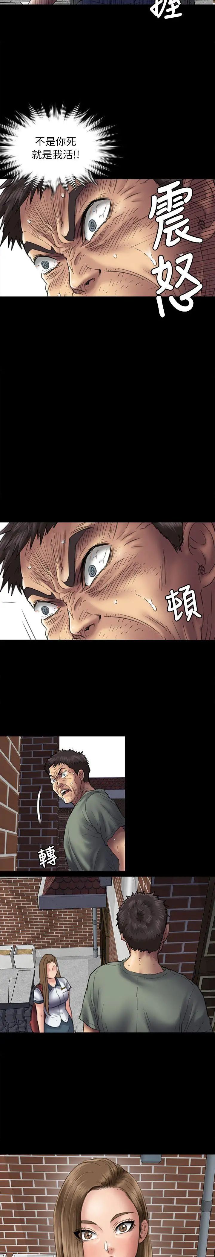 傀儡第50話-不潔之身[02]