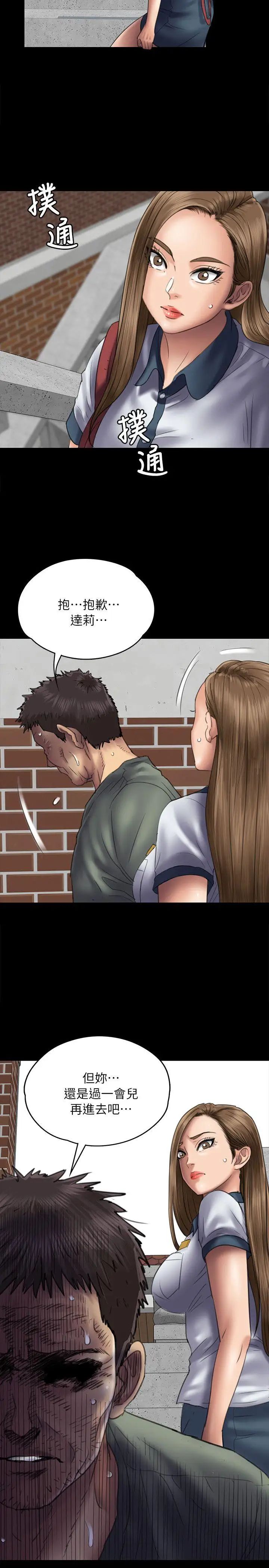 傀儡第50話-不潔之身[02]