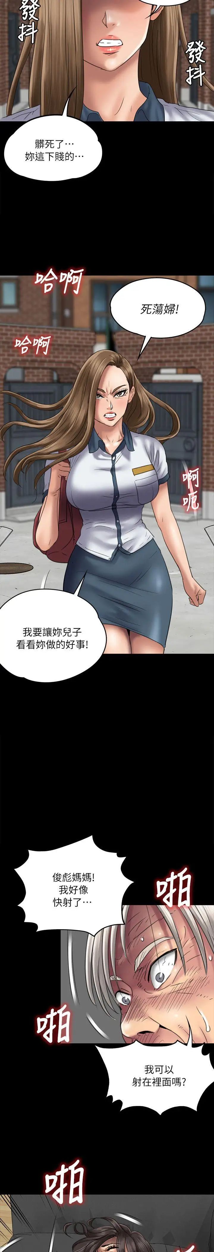 傀儡第50話-不潔之身[02]