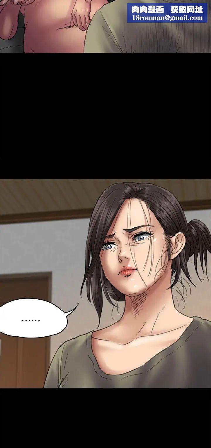 傀儡第51话-不洁之身[完]