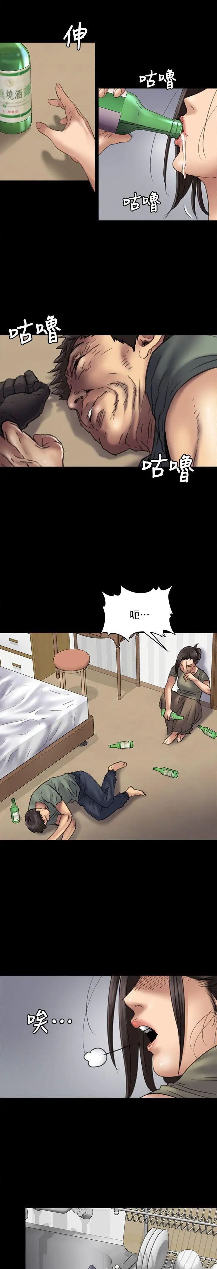 傀儡第51話-不潔之身[完]