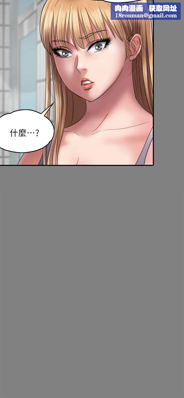 傀儡第52話-管不住的老二