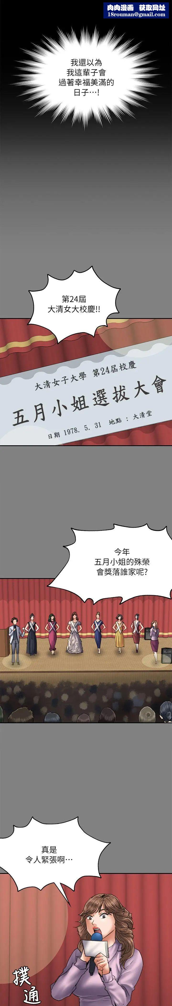 傀儡第53话-俊彪妈妈辉煌的过去