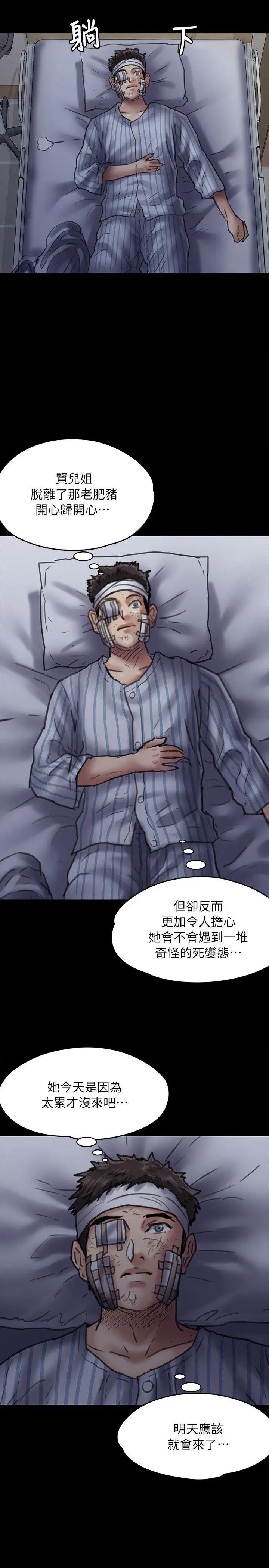 傀儡第53話-俊彪媽媽輝煌的過去