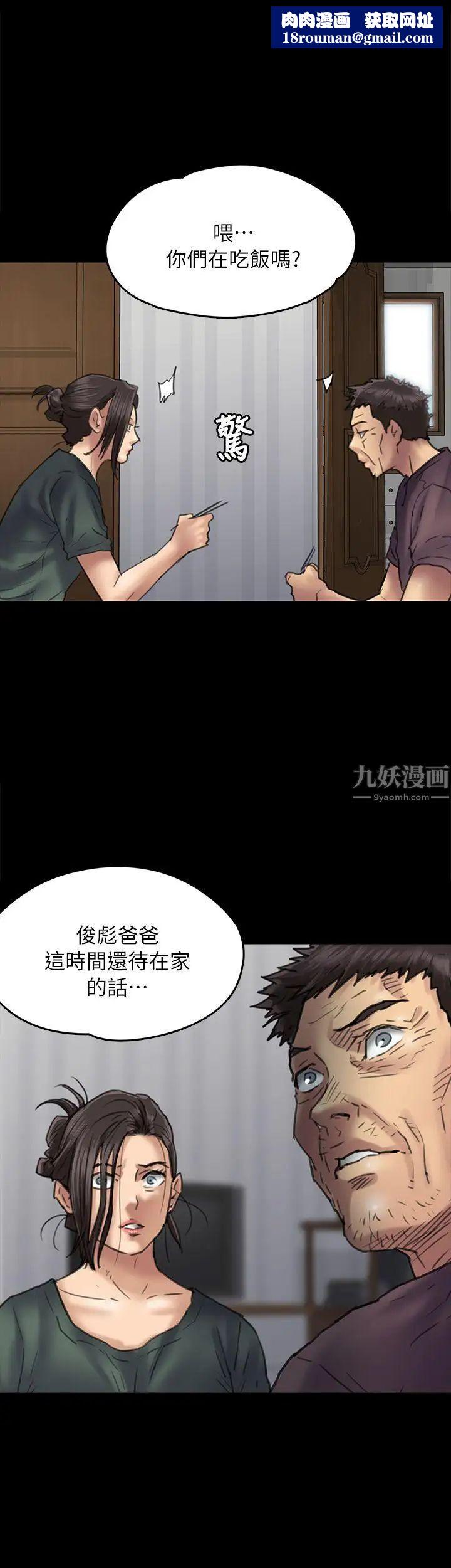 傀儡第54话-被恶魔缠上的俊彪妈妈