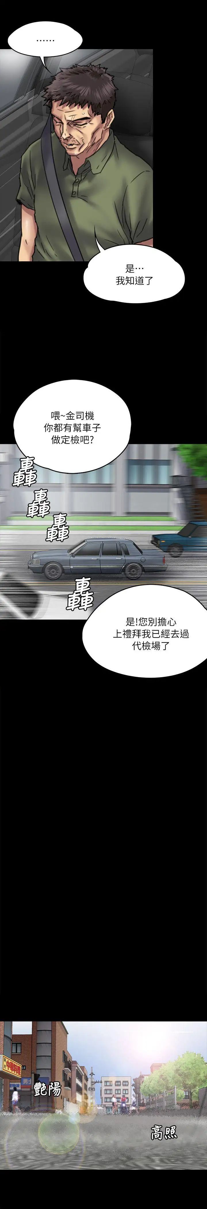 傀儡第54話-被惡魔纏上的俊彪媽媽