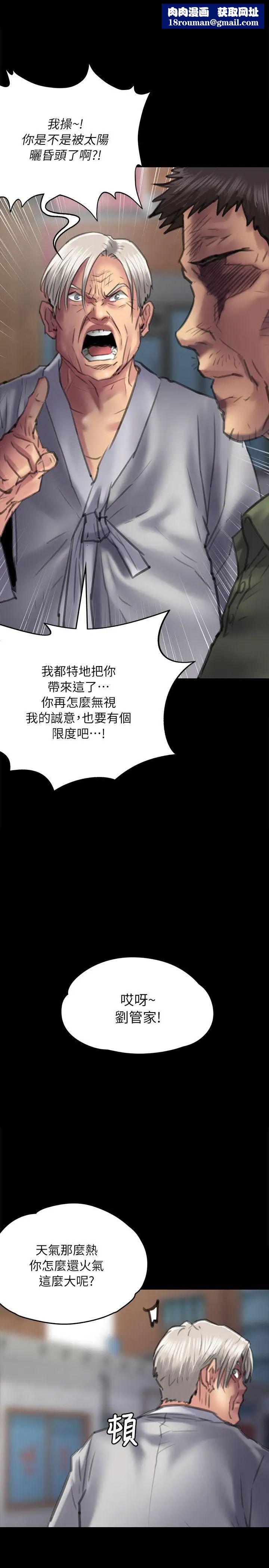 傀儡第55话-极乐摸摸茶