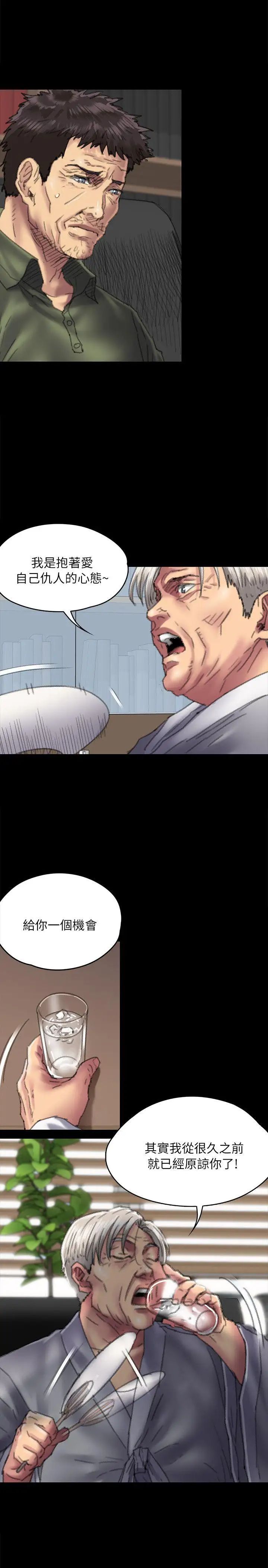 傀儡第55話-極樂摸摸茶