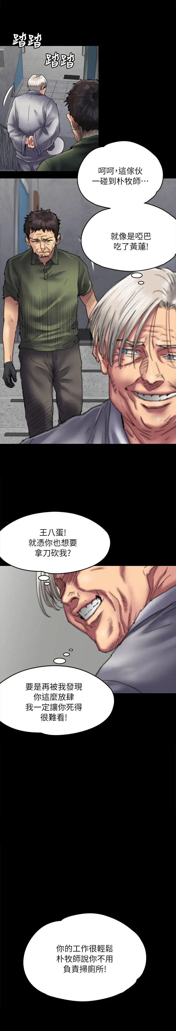 傀儡第55話-極樂摸摸茶