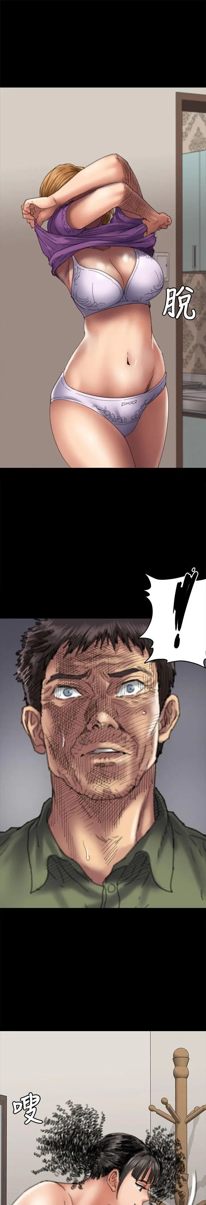 傀儡第55話-極樂摸摸茶