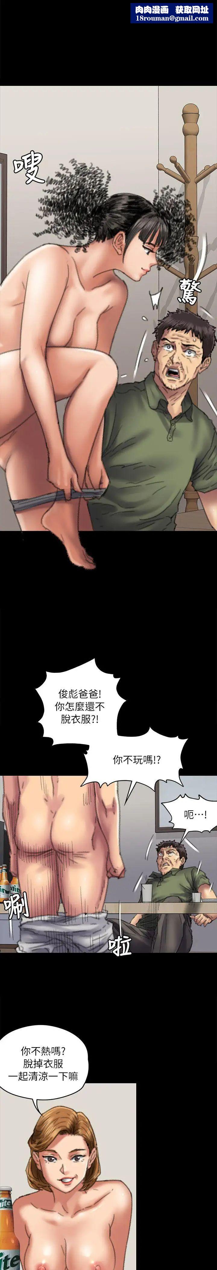 傀儡第56话-婊兄弟