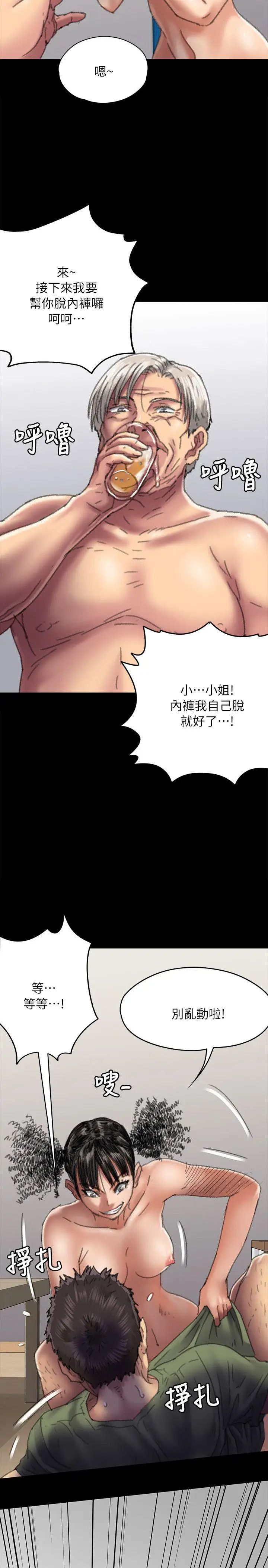 傀儡第56話-婊兄弟