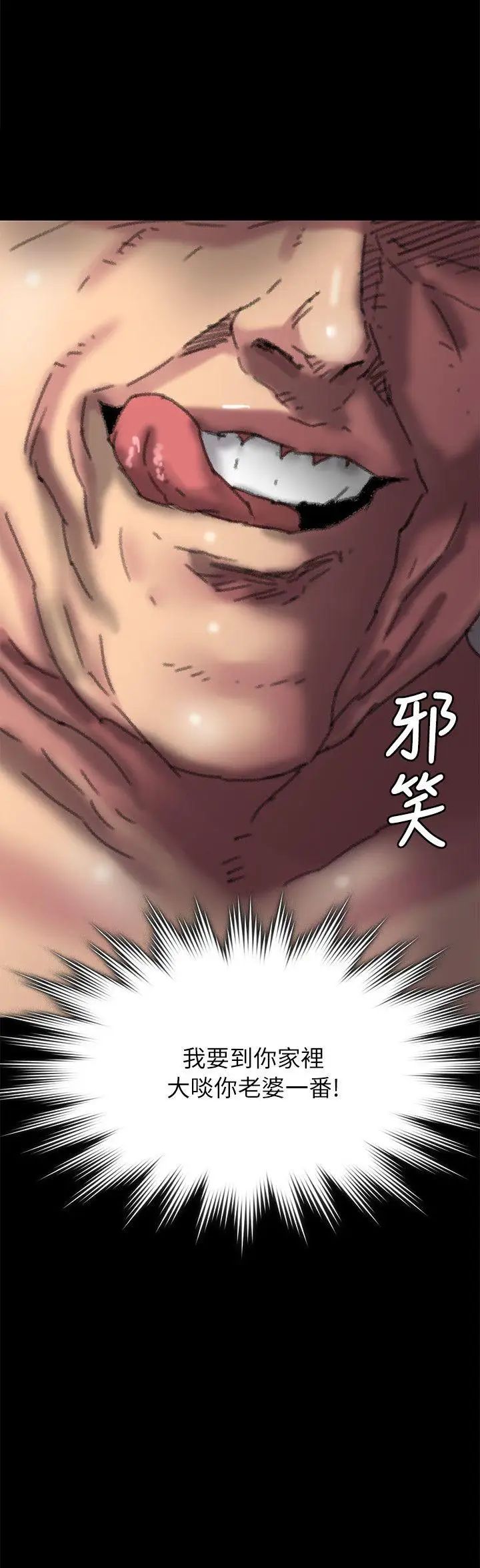 傀儡第56話-婊兄弟