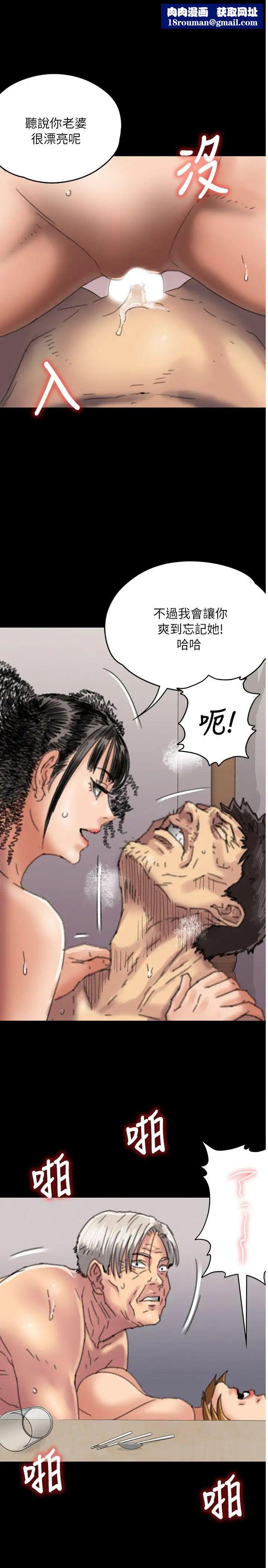 傀儡第57话-调虎离山