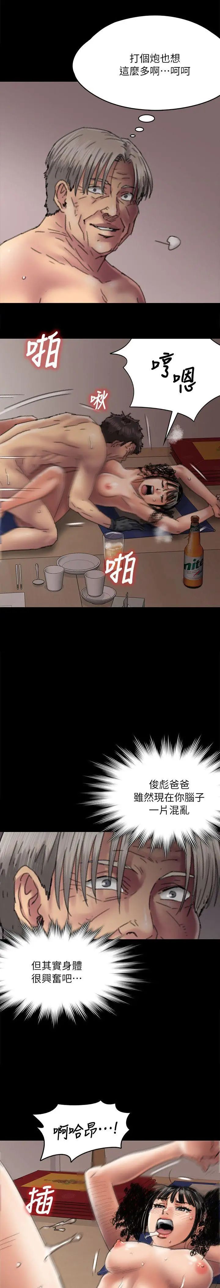 傀儡第57话-调虎离山