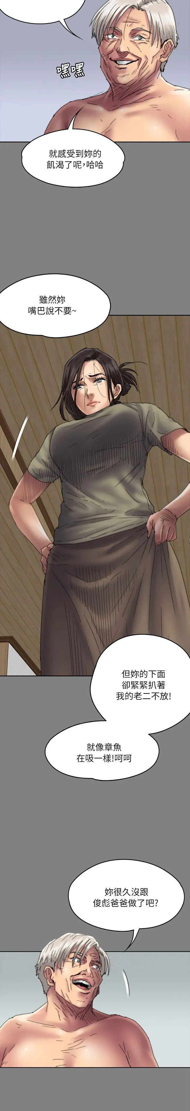 傀儡第57话-调虎离山