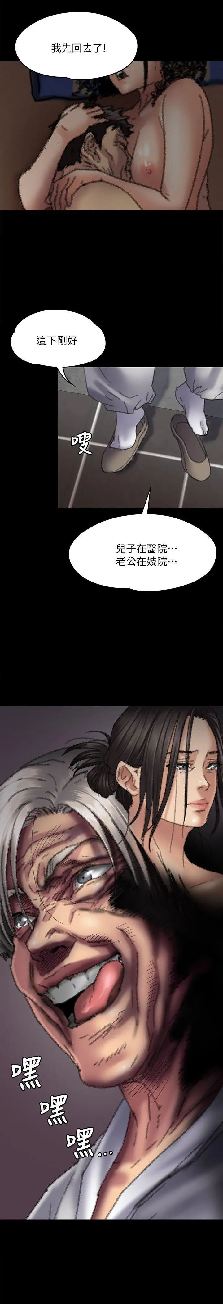 傀儡第57話-調虎離山