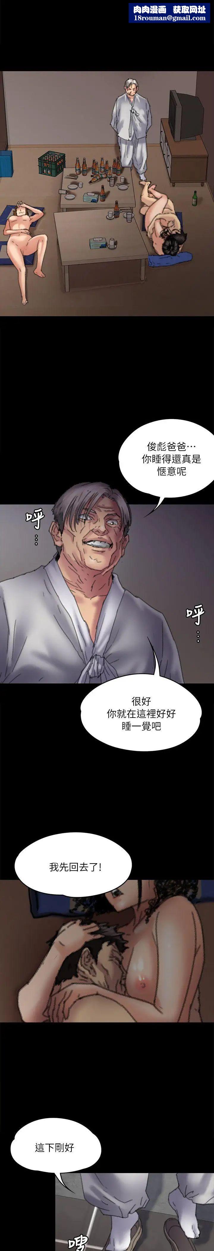 傀儡第58話-達莉女王回歸