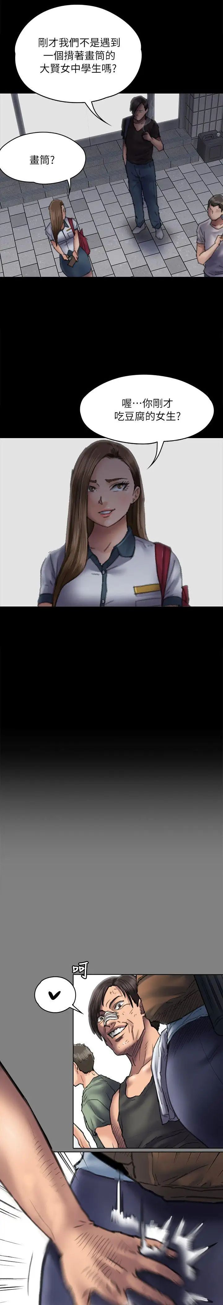 傀儡第58話-達莉女王回歸