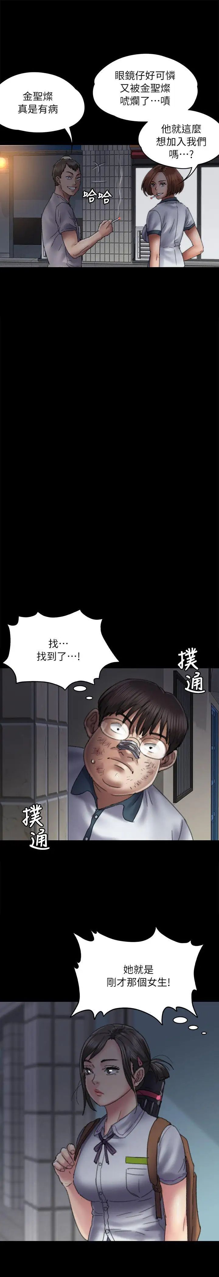 傀儡第58話-達莉女王回歸