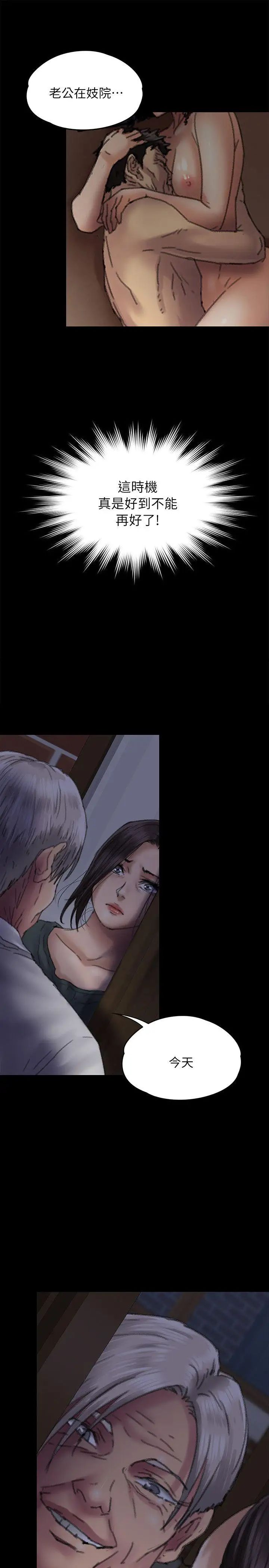 傀儡第58話-達莉女王回歸