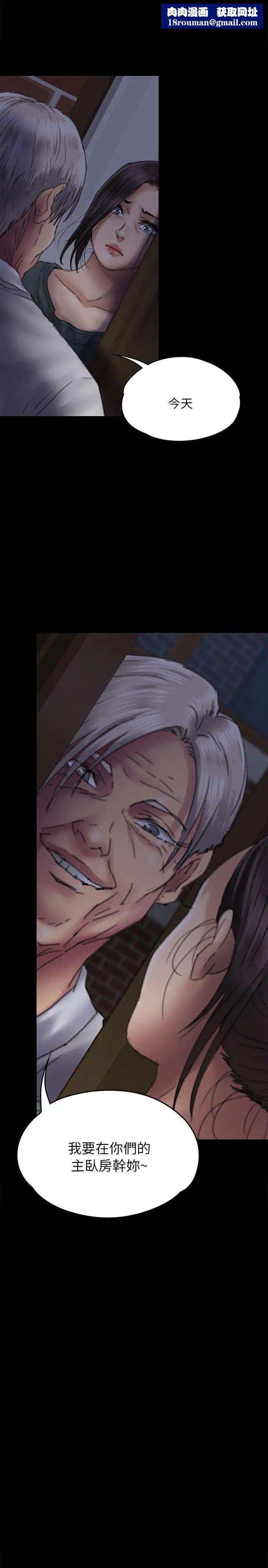 傀儡第59話-誠實的身體