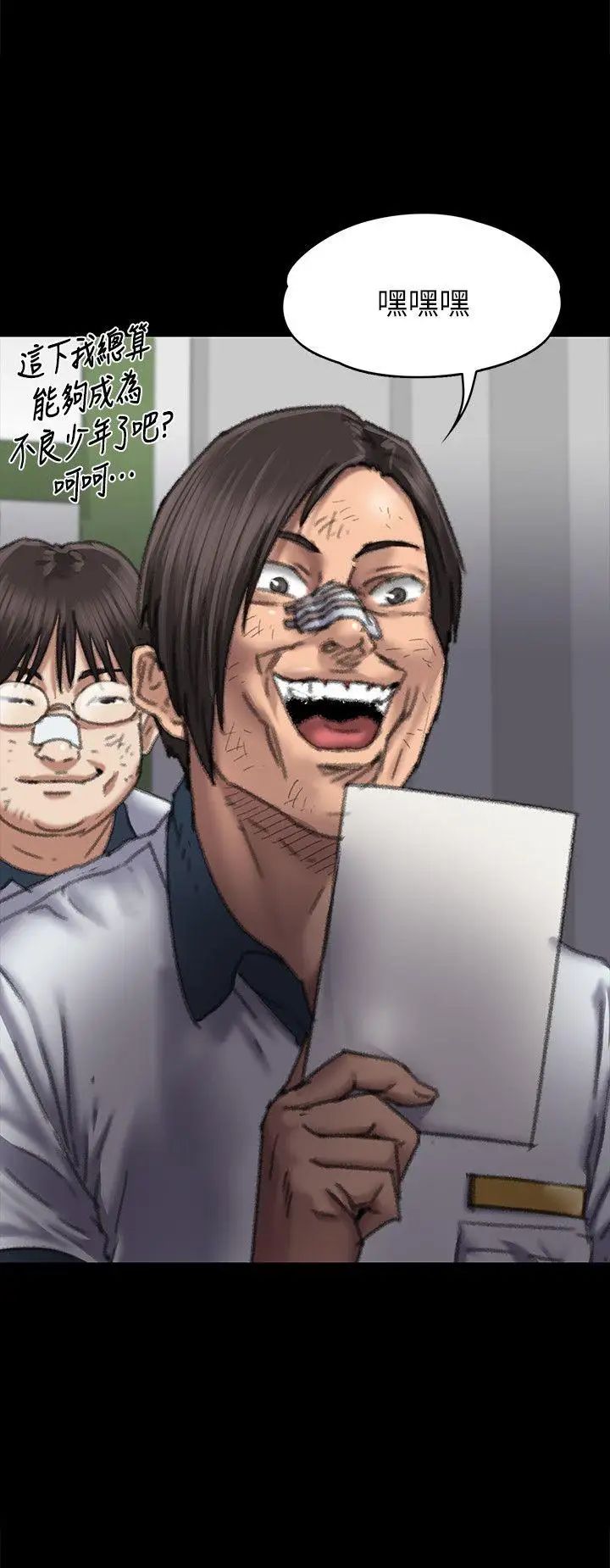 傀儡第59話-誠實的身體