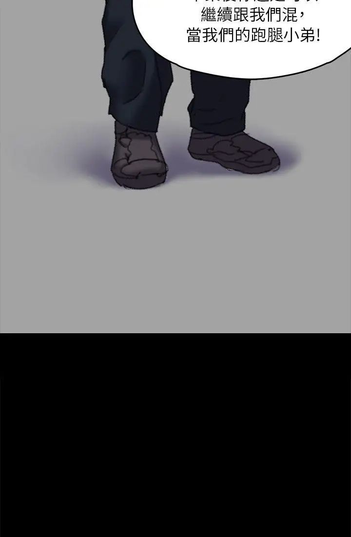 傀儡第60話-強姦犯之子的噁心計畫