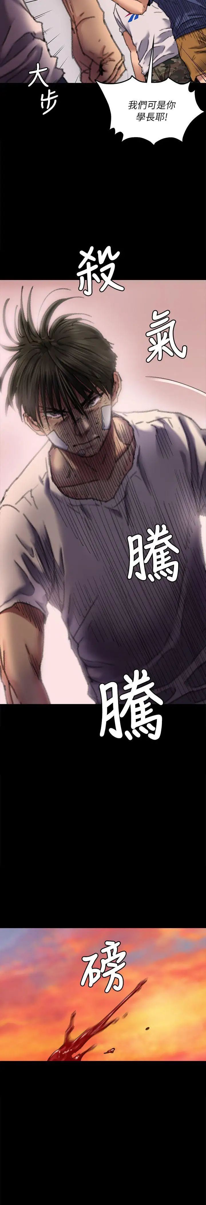 傀儡第61話-集體性騷擾