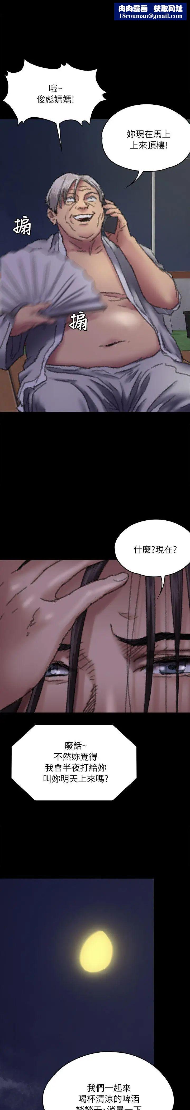 傀儡第62話-月下打炮