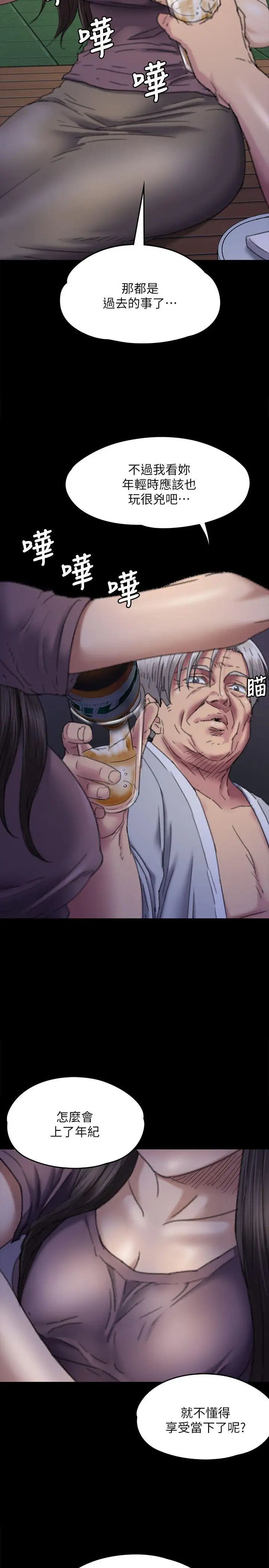 傀儡第62話-月下打炮