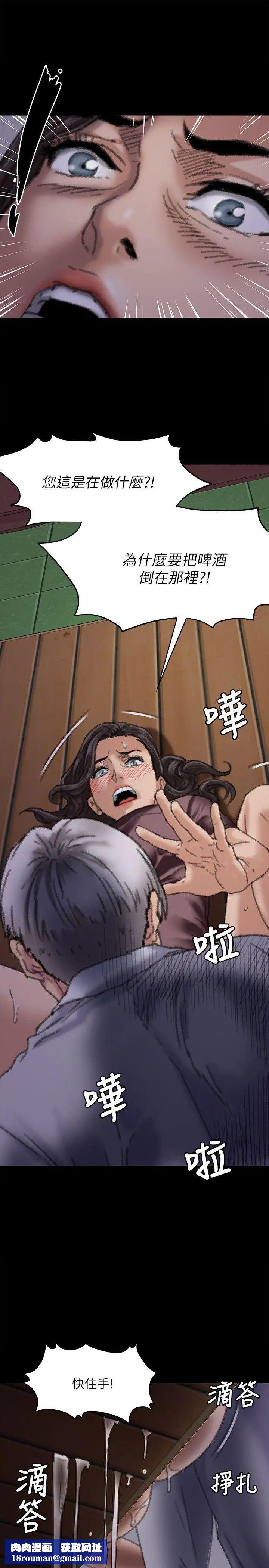 傀儡第62話-月下打炮