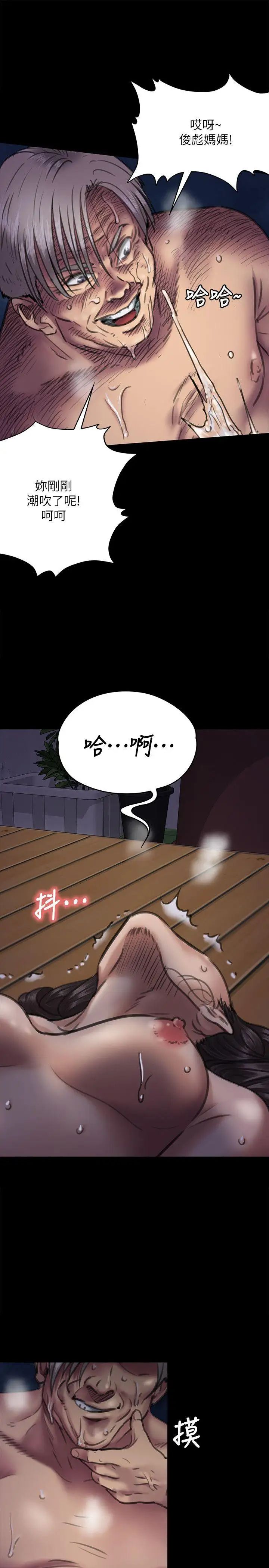 傀儡第63話-不稱職的母親