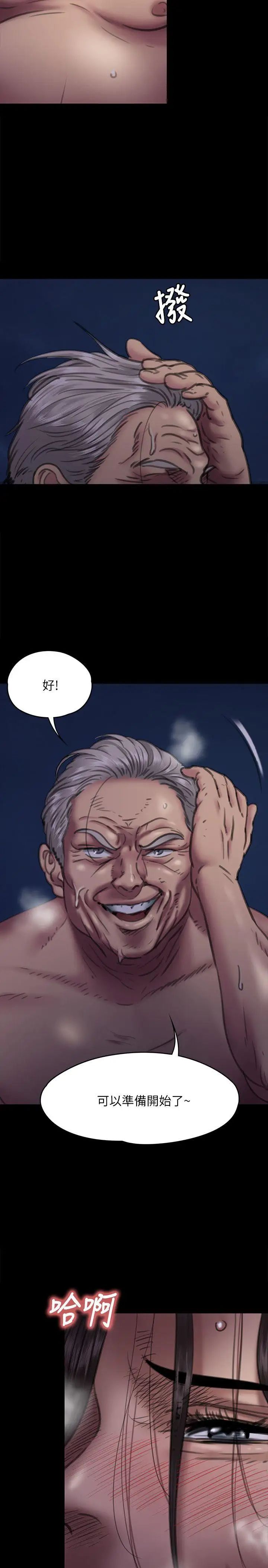 傀儡第63話-不稱職的母親