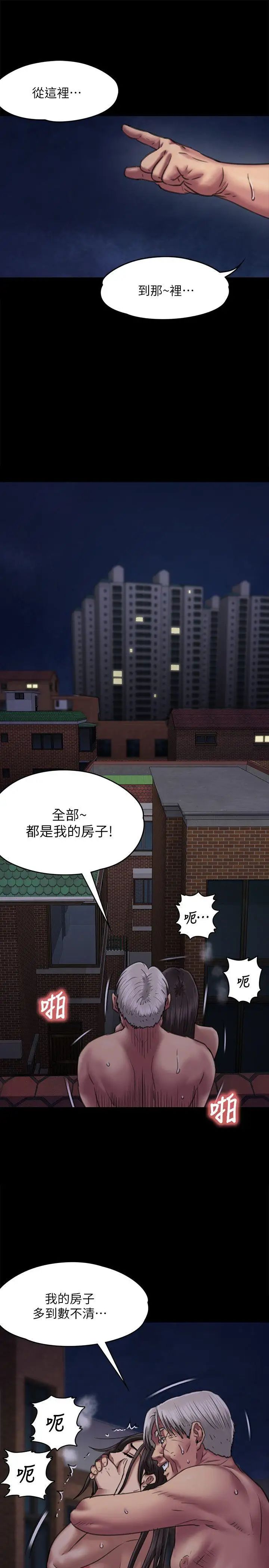 傀儡第63話-不稱職的母親