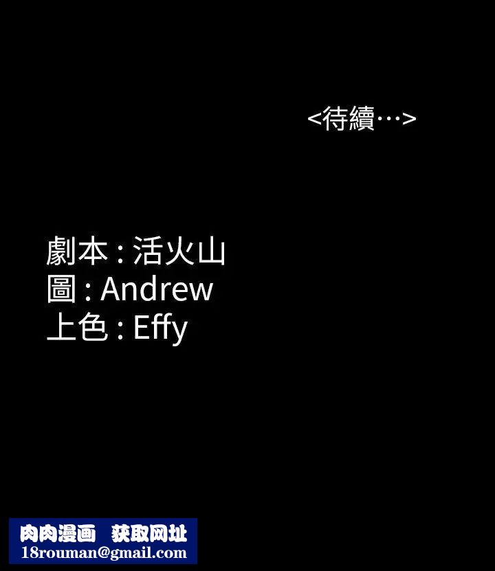 傀儡第63话-不称职的母亲